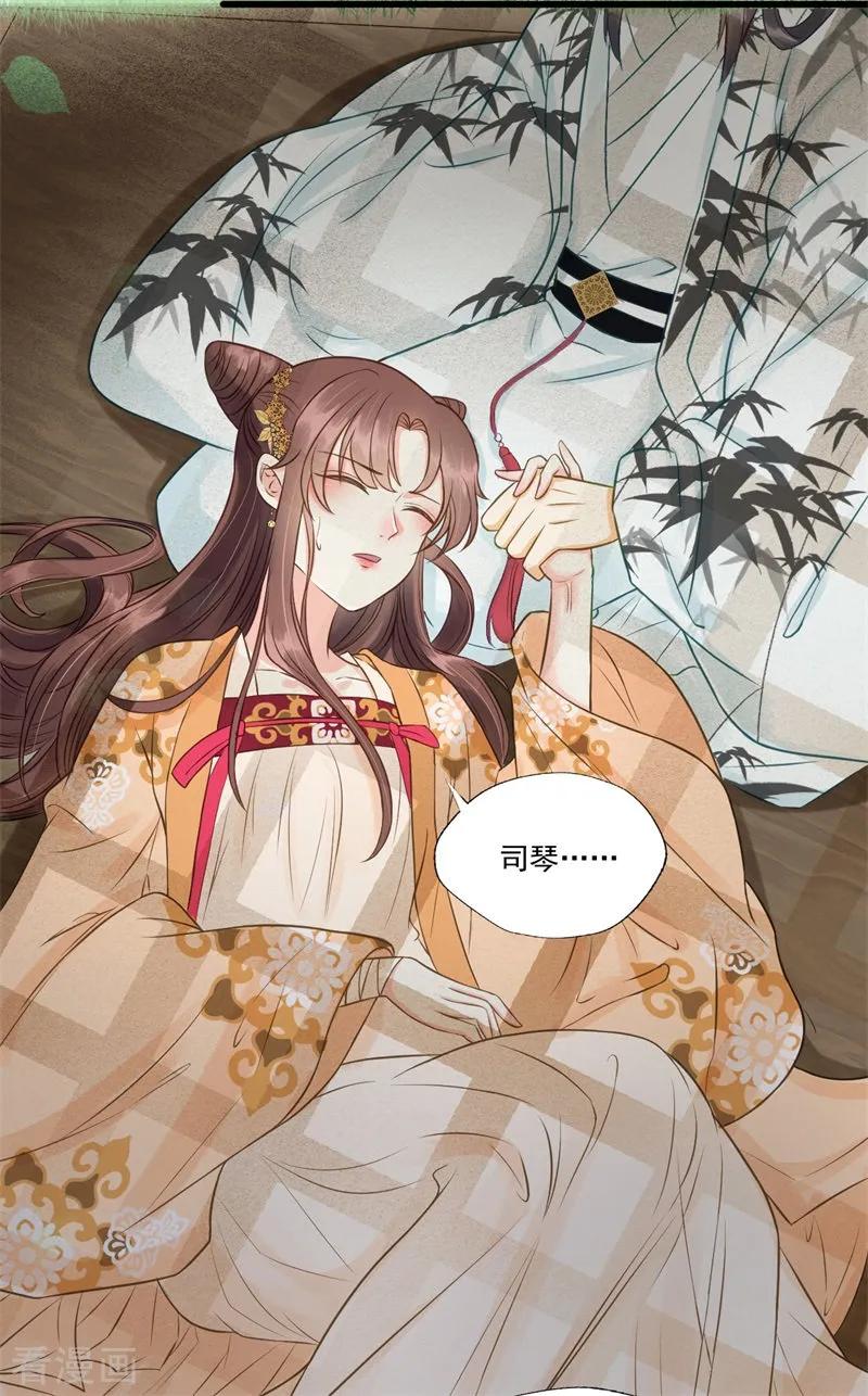 第58话二次穿越？！-我的王爷三岁半-翻翻动漫（第14张）