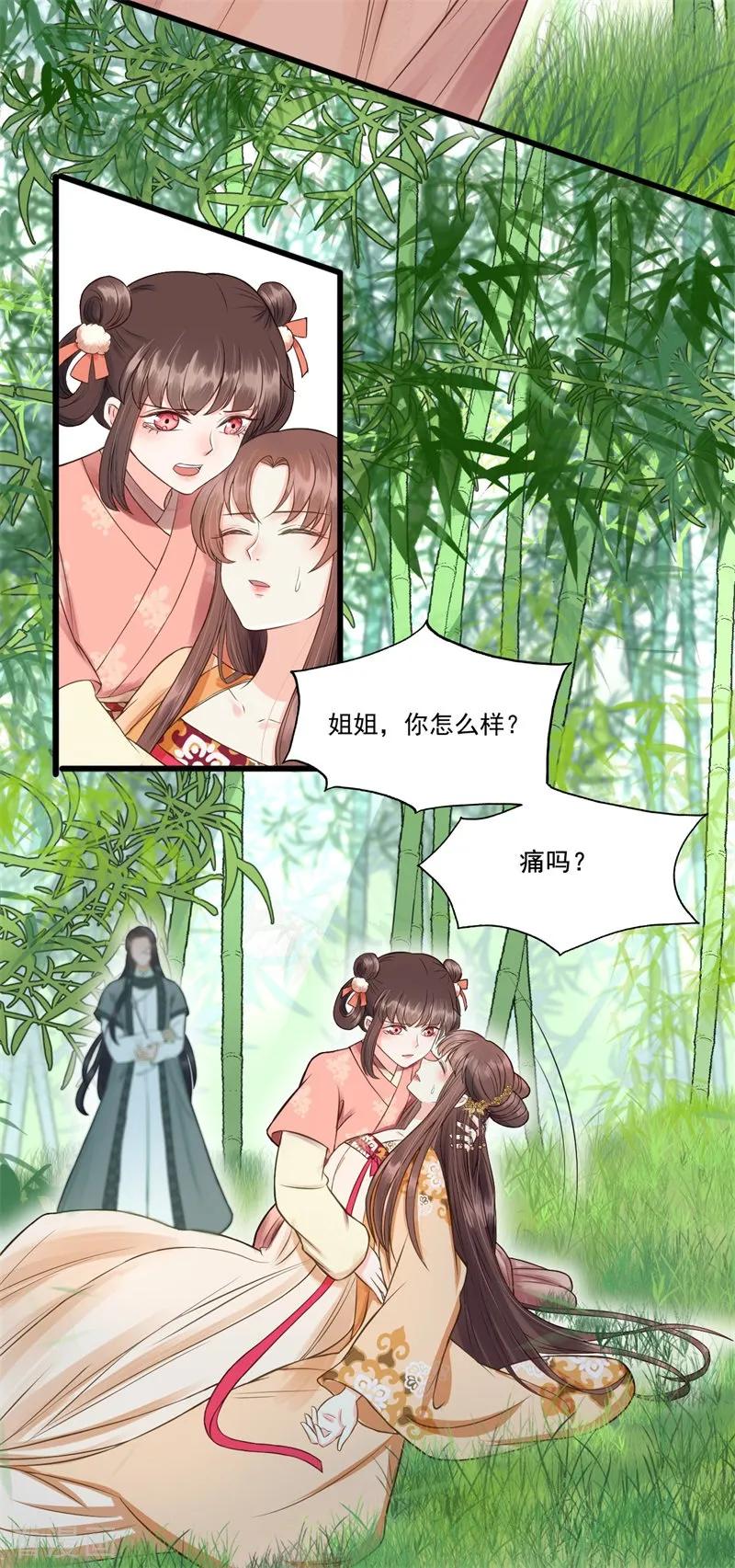 第58话二次穿越？！-我的王爷三岁半-翻翻动漫（第4张）