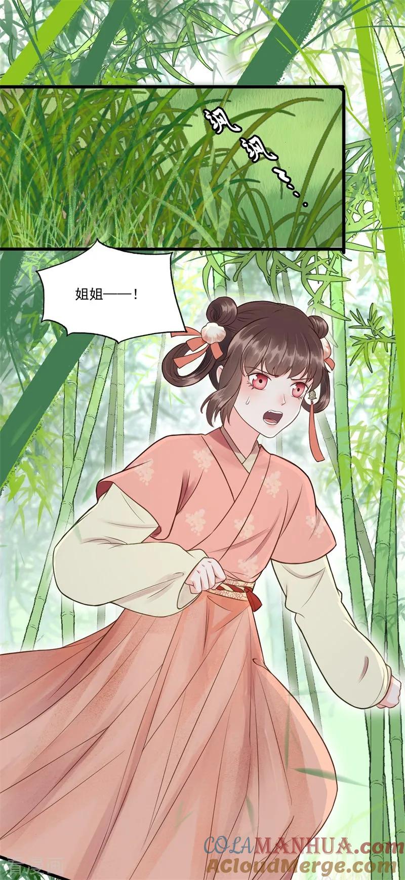 第58话二次穿越？！-我的王爷三岁半-翻翻动漫（第3张）
