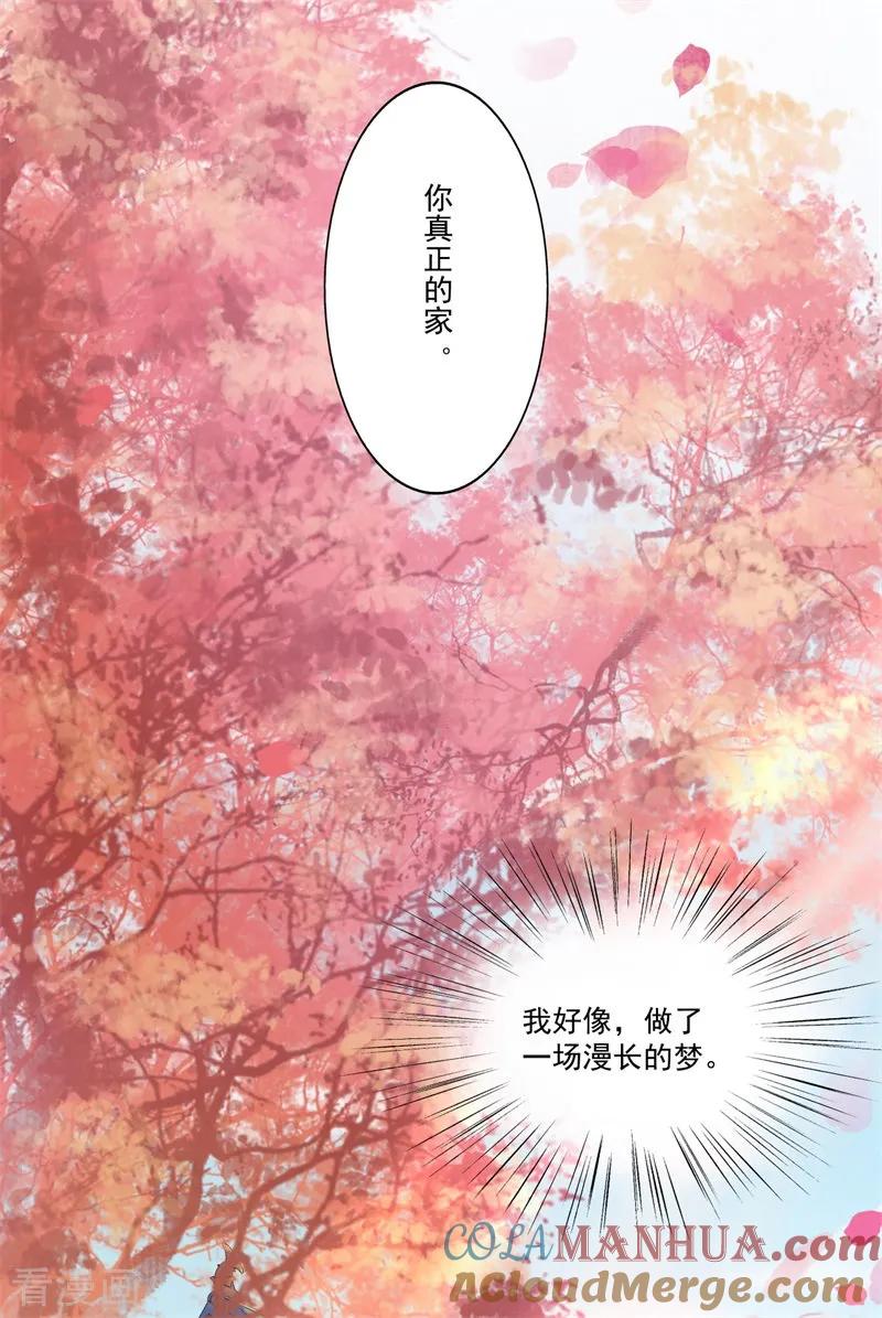 第58话二次穿越？！-我的王爷三岁半-翻翻动漫（第17张）