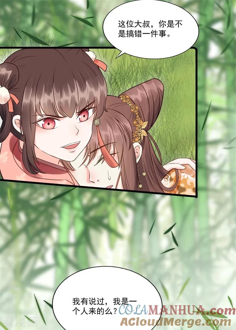 第58话二次穿越？！-我的王爷三岁半-翻翻动漫（第9张）