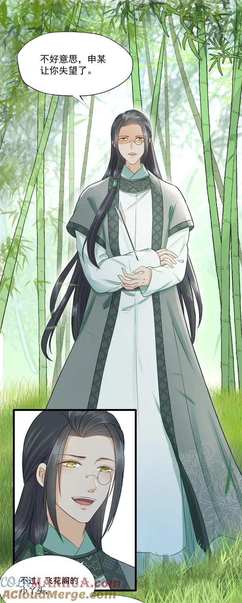 第58话二次穿越？！-我的王爷三岁半-翻翻动漫（第7张）