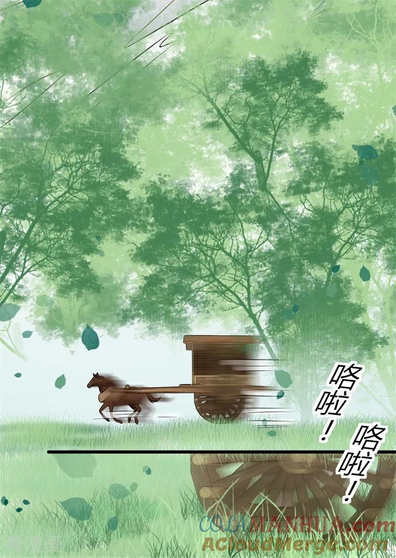 第58话二次穿越？！-我的王爷三岁半-翻翻动漫（第13张）