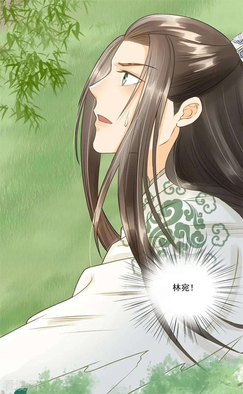 第58话二次穿越？！-我的王爷三岁半-翻翻动漫（第12张）