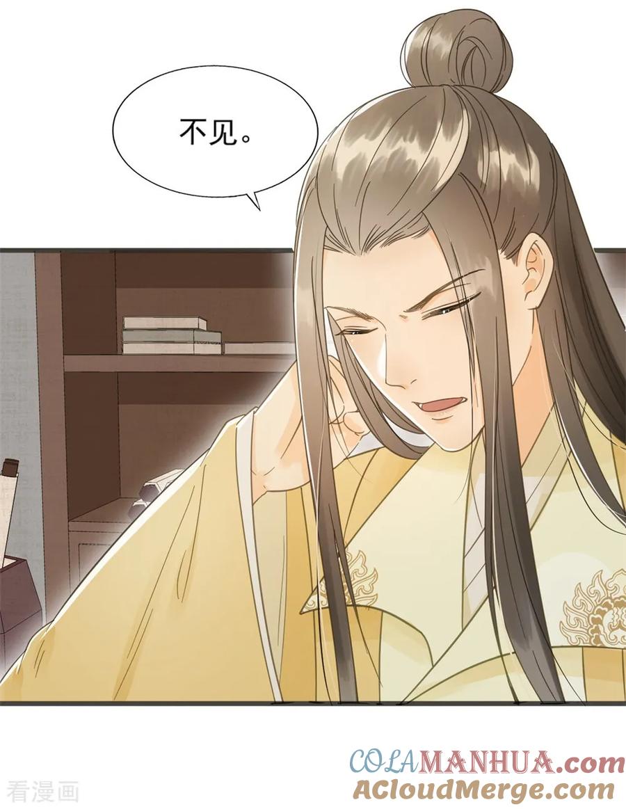 第59话等着与你相见-我的王爷三岁半-翻翻动漫（第5张）