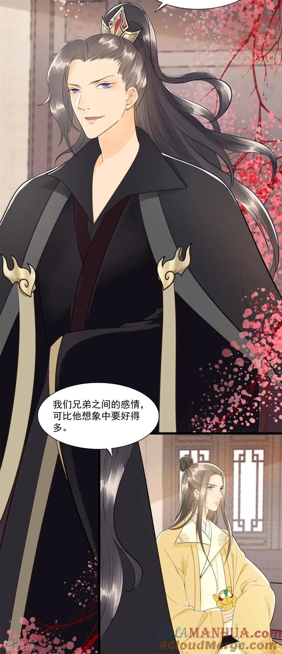 第59话等着与你相见-我的王爷三岁半-翻翻动漫（第13张）