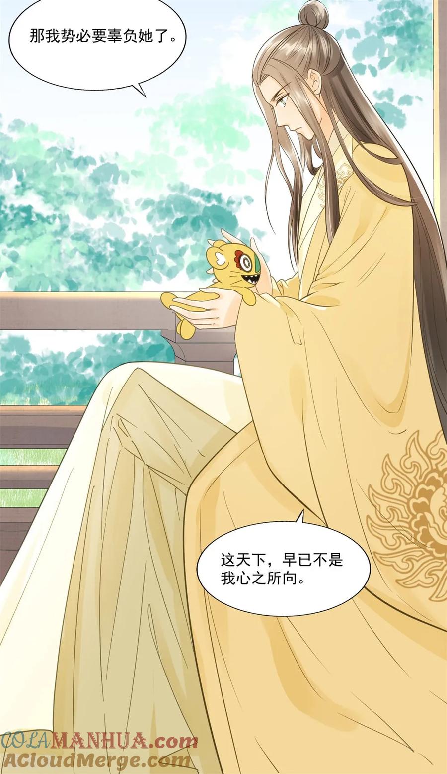 第59话等着与你相见-我的王爷三岁半-翻翻动漫（第19张）
