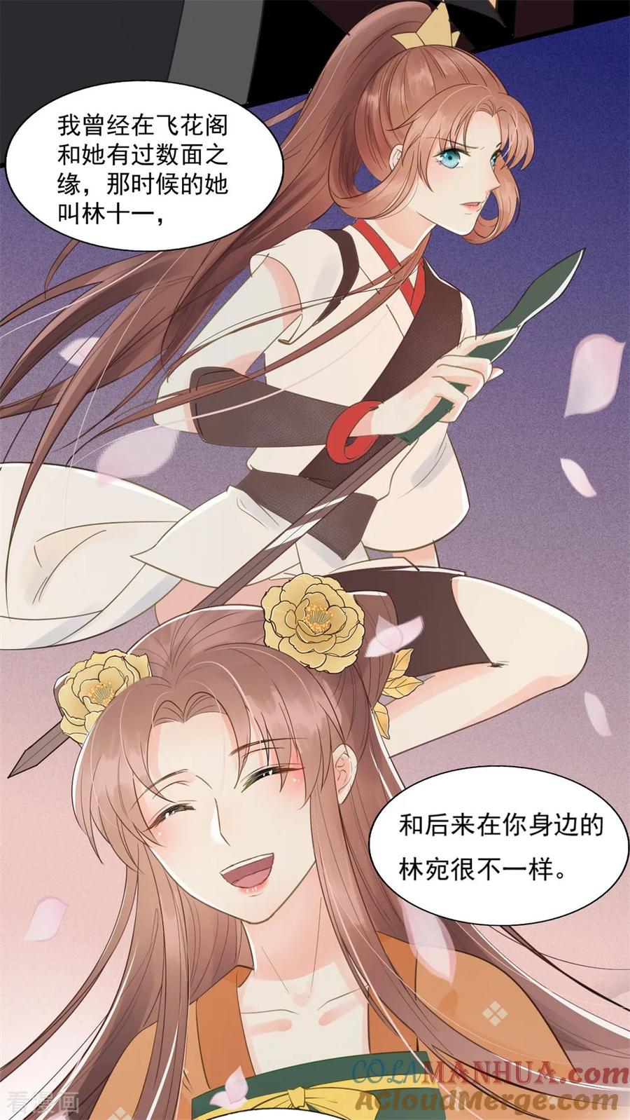 第59话等着与你相见-我的王爷三岁半-翻翻动漫（第21张）