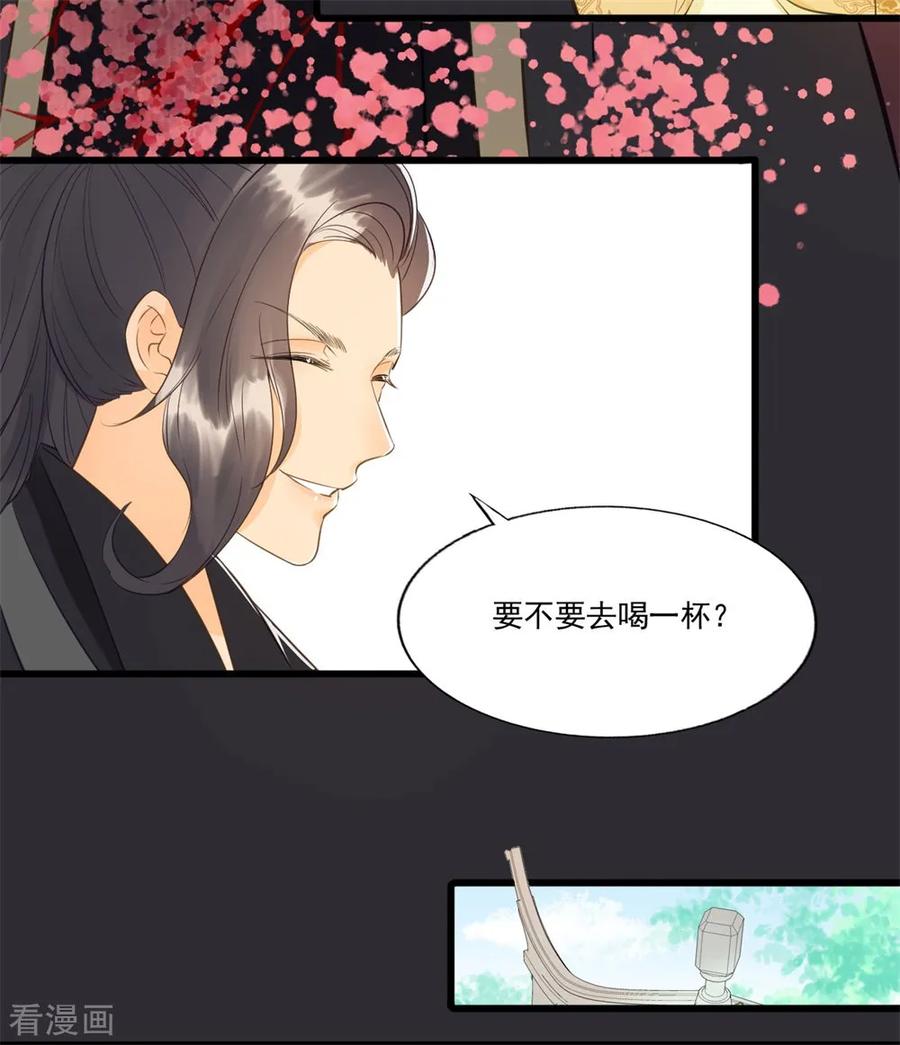 第59话等着与你相见-我的王爷三岁半-翻翻动漫（第14张）