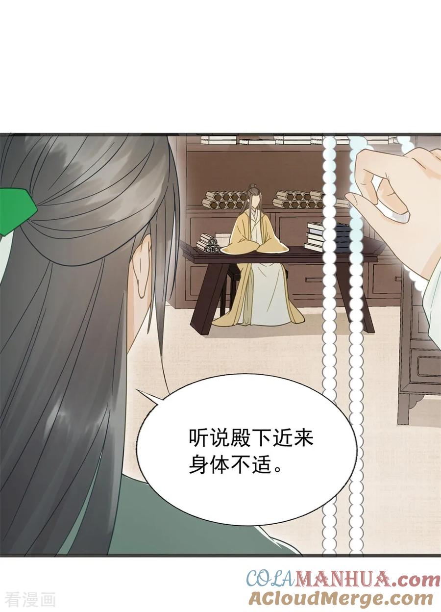 第59话等着与你相见-我的王爷三岁半-翻翻动漫（第7张）