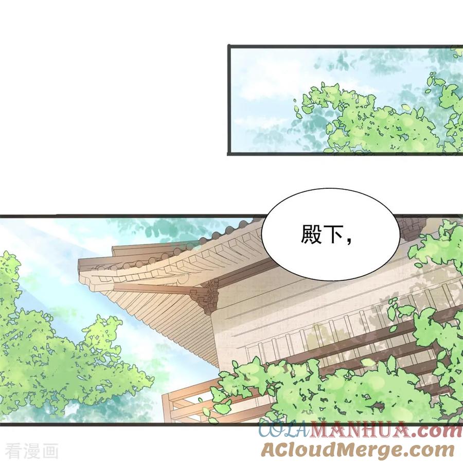 第59话等着与你相见-我的王爷三岁半-翻翻动漫（第3张）