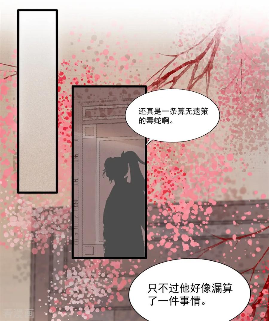 第59话等着与你相见-我的王爷三岁半-翻翻动漫（第12张）
