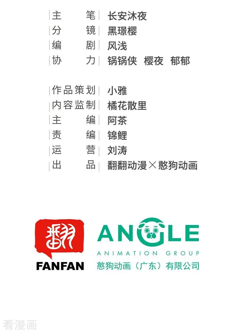 第61话想见你-我的王爷三岁半-翻翻动漫（第2张）