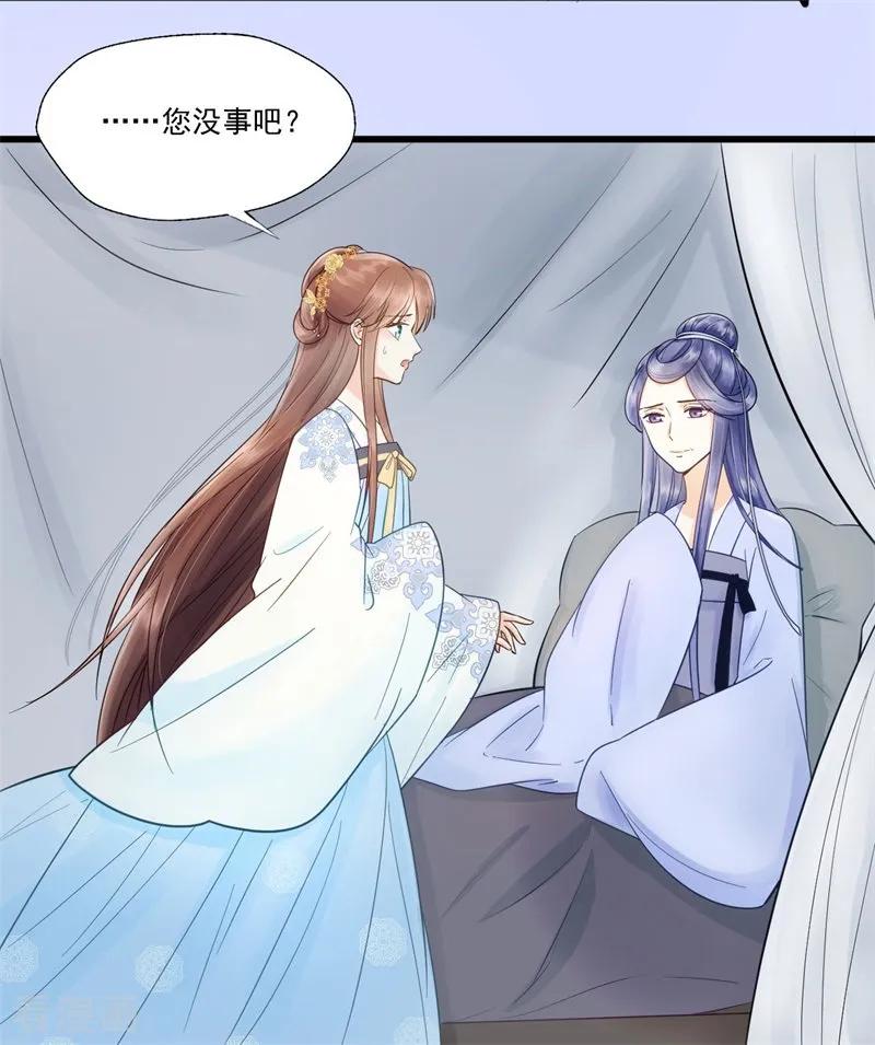 第61话想见你-我的王爷三岁半-翻翻动漫（第8张）