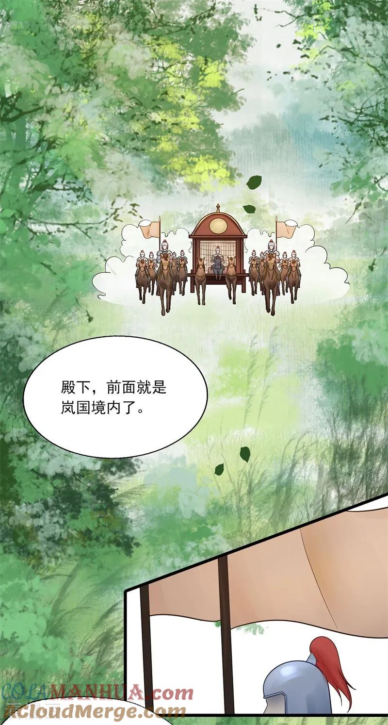 第61话想见你-我的王爷三岁半-翻翻动漫（第3张）