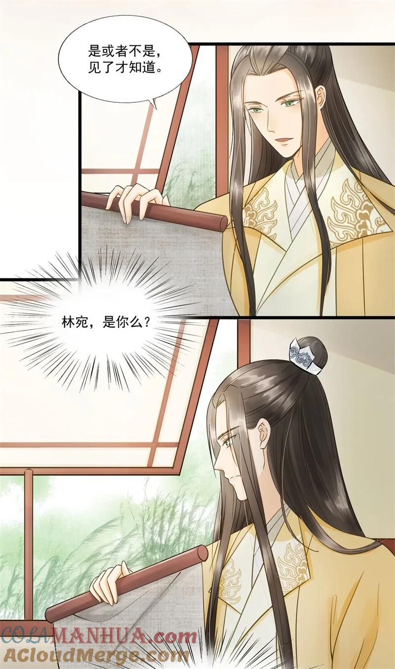 第61话想见你-我的王爷三岁半-翻翻动漫（第5张）