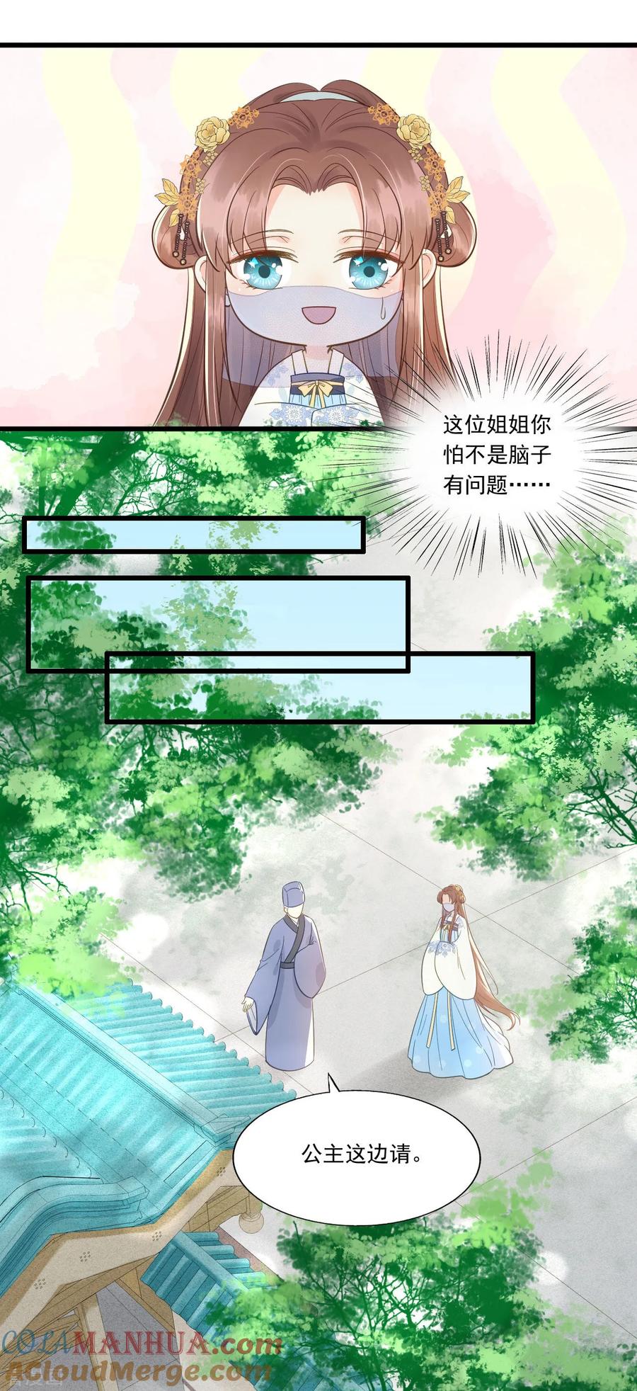 第62话男人都是大猪蹄子！-我的王爷三岁半-翻翻动漫（第9张）