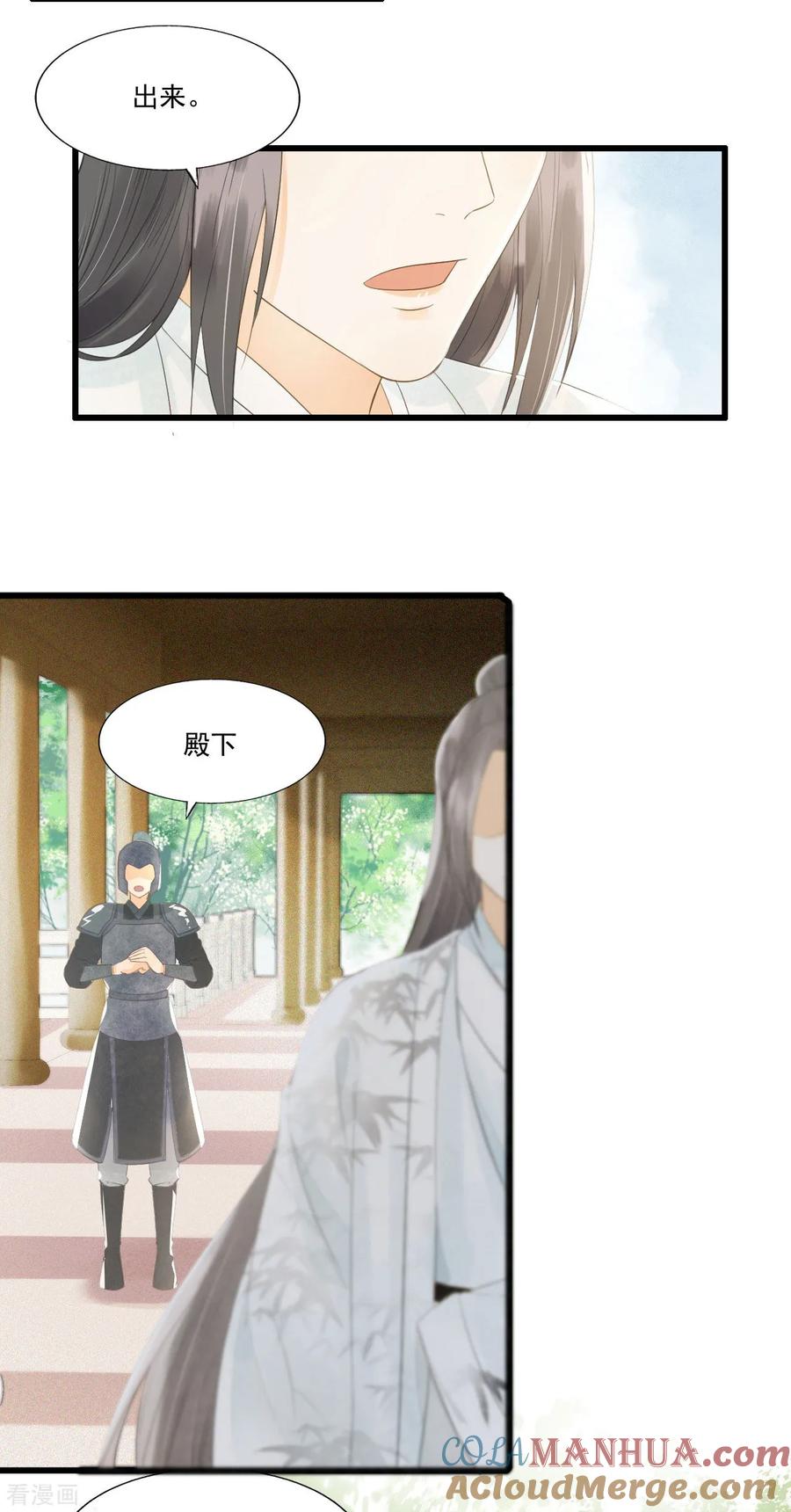 第63话似曾相识的故人-我的王爷三岁半-翻翻动漫（第19张）