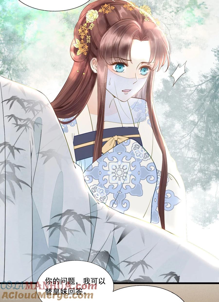第63话似曾相识的故人-我的王爷三岁半-翻翻动漫（第11张）