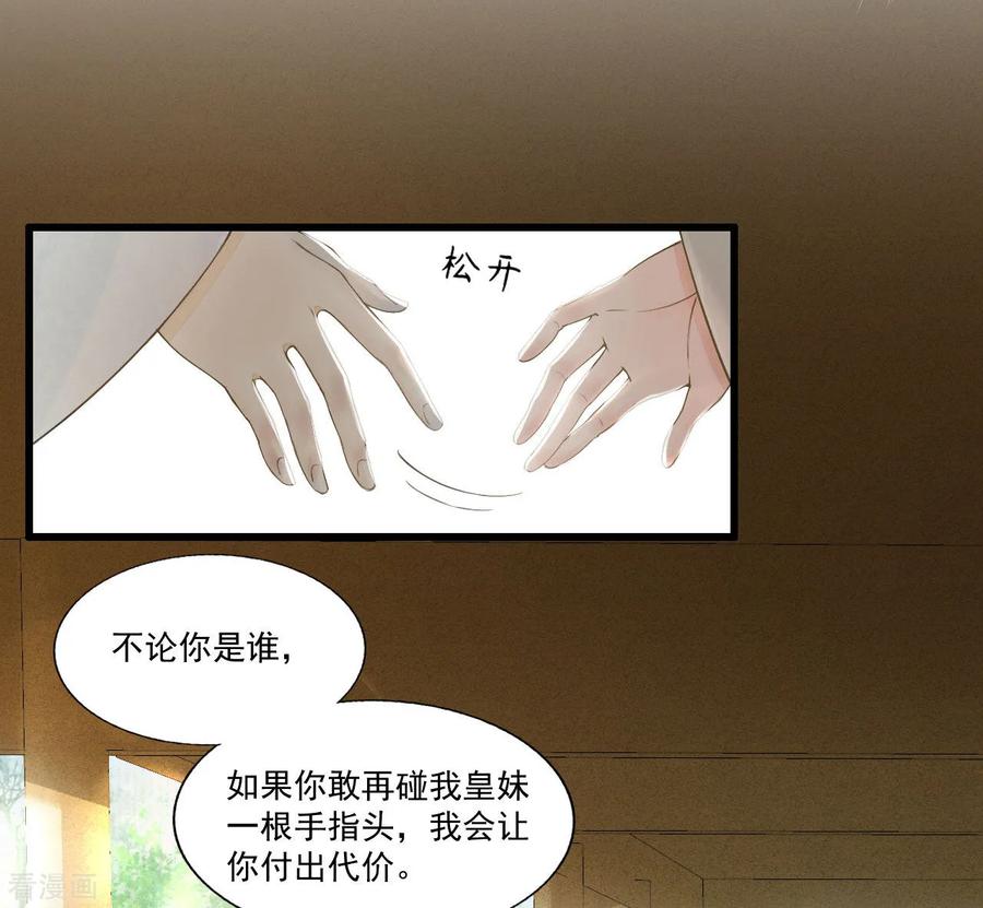 第63话似曾相识的故人-我的王爷三岁半-翻翻动漫（第4张）