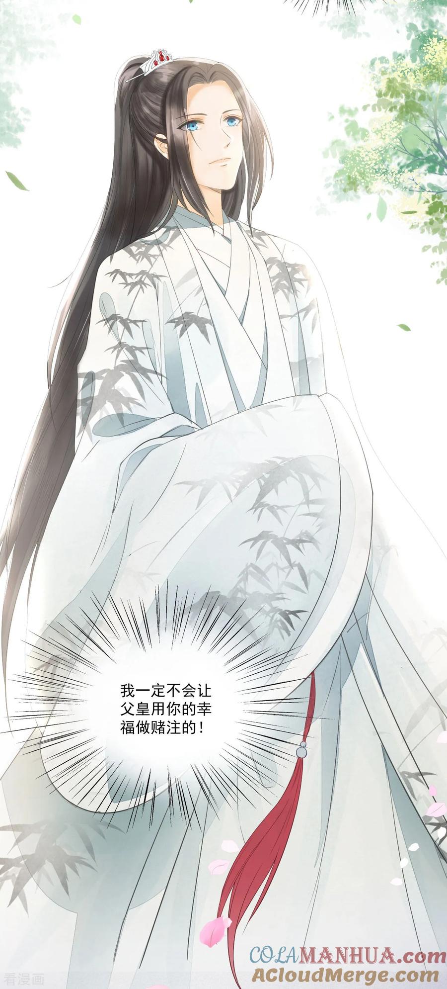 第63话似曾相识的故人-我的王爷三岁半-翻翻动漫（第21张）
