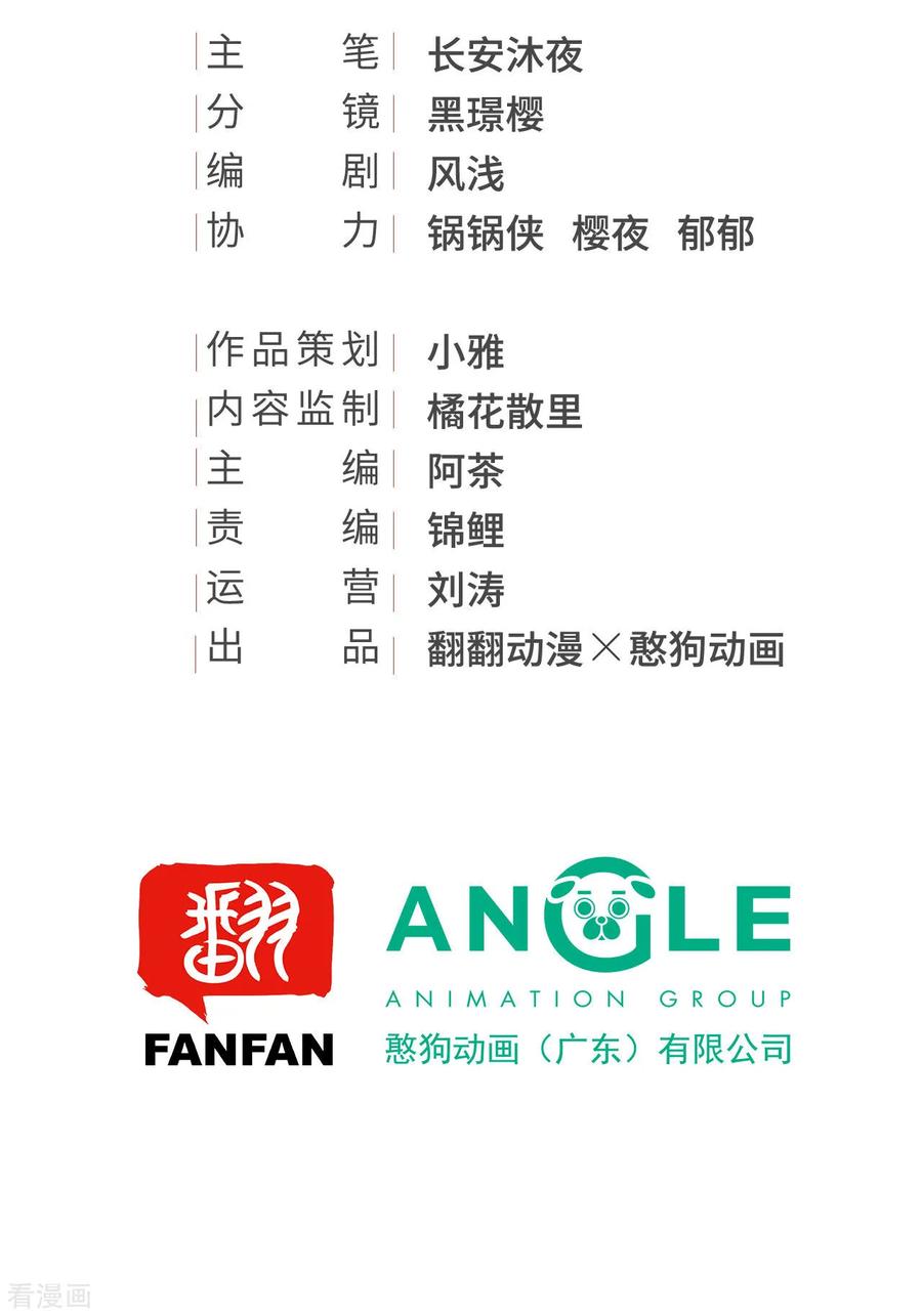 第63话似曾相识的故人-我的王爷三岁半-翻翻动漫（第2张）