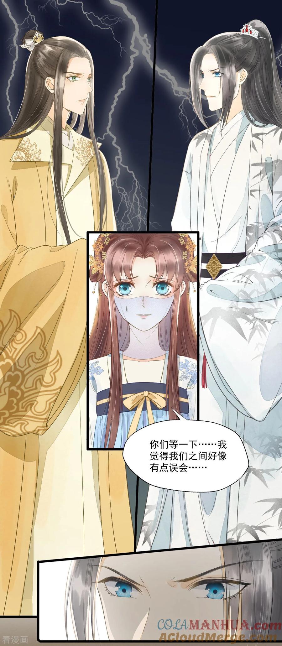 第63话似曾相识的故人-我的王爷三岁半-翻翻动漫（第3张）