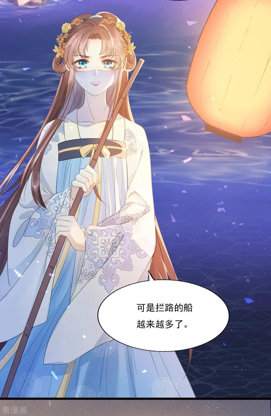 第64话降落在我的生命中-我的王爷三岁半-翻翻动漫（第9张）