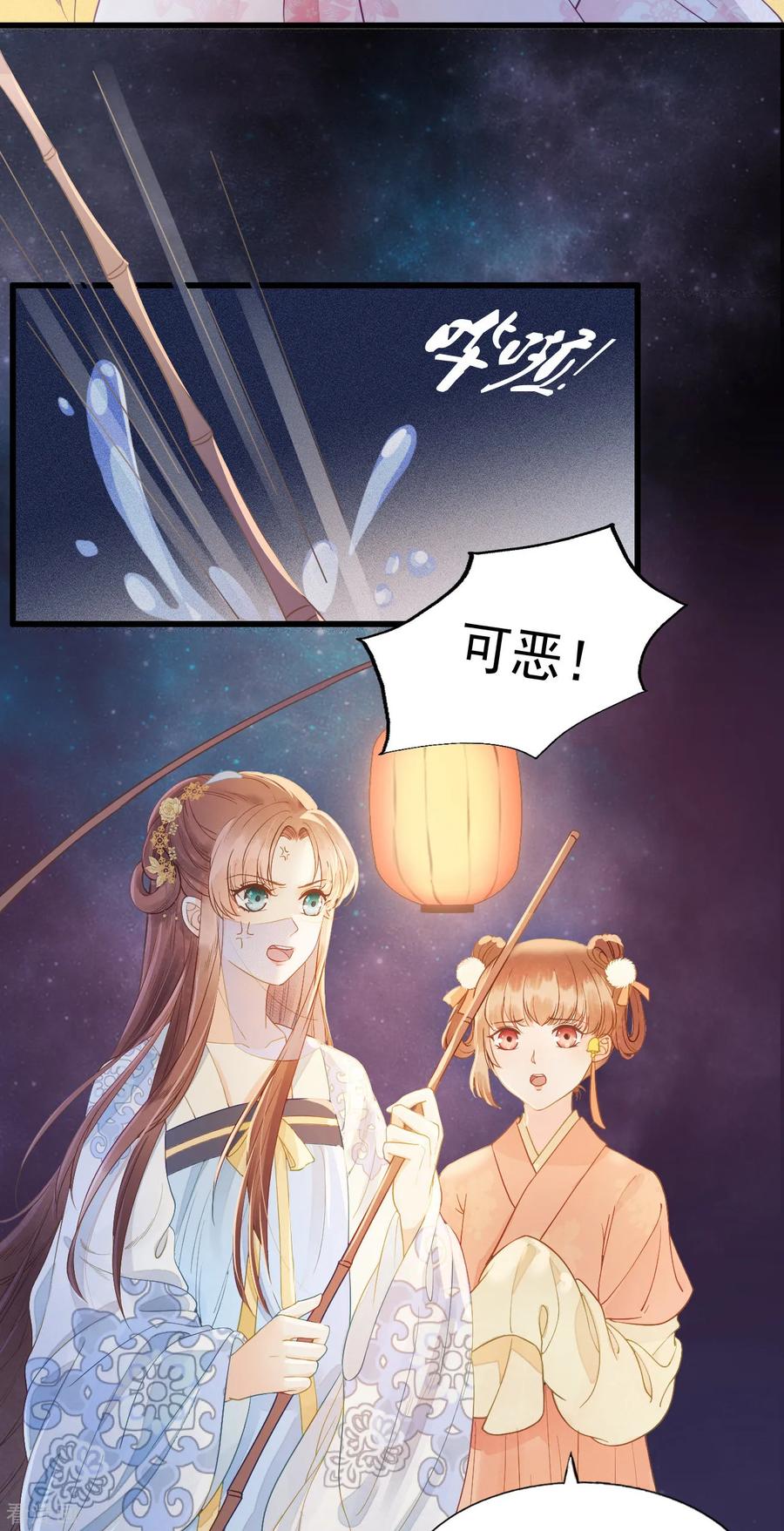 第64话降落在我的生命中-我的王爷三岁半-翻翻动漫（第5张）