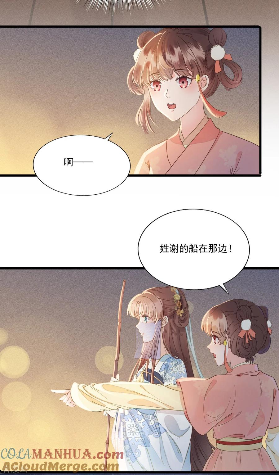 第64话降落在我的生命中-我的王爷三岁半-翻翻动漫（第7张）