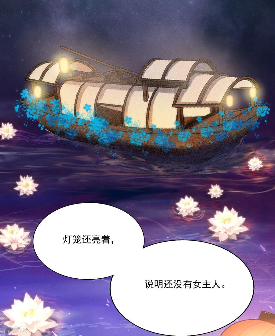 第64话降落在我的生命中-我的王爷三岁半-翻翻动漫（第8张）
