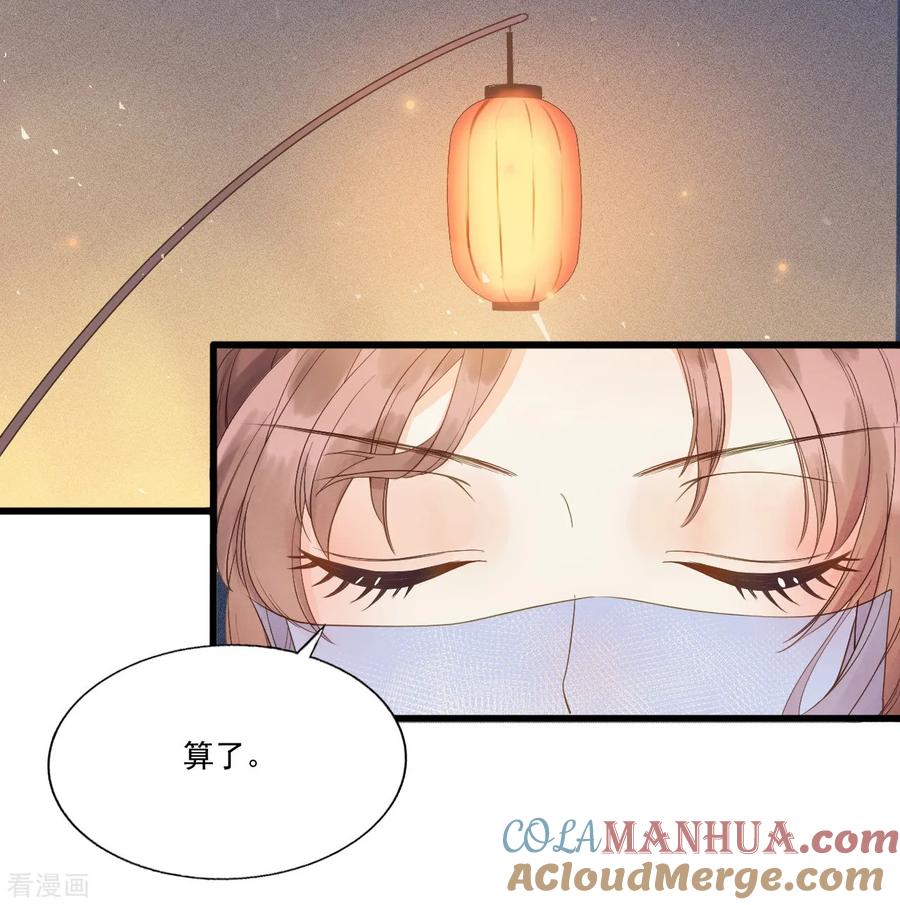第64话降落在我的生命中-我的王爷三岁半-翻翻动漫（第10张）