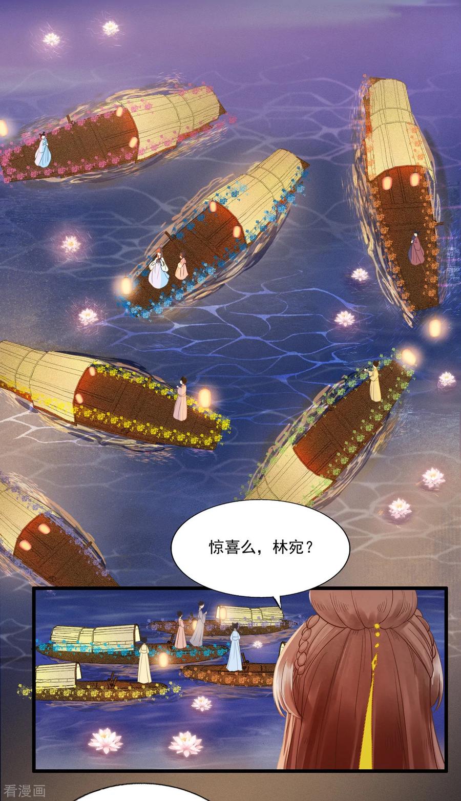 第64话降落在我的生命中-我的王爷三岁半-翻翻动漫（第3张）
