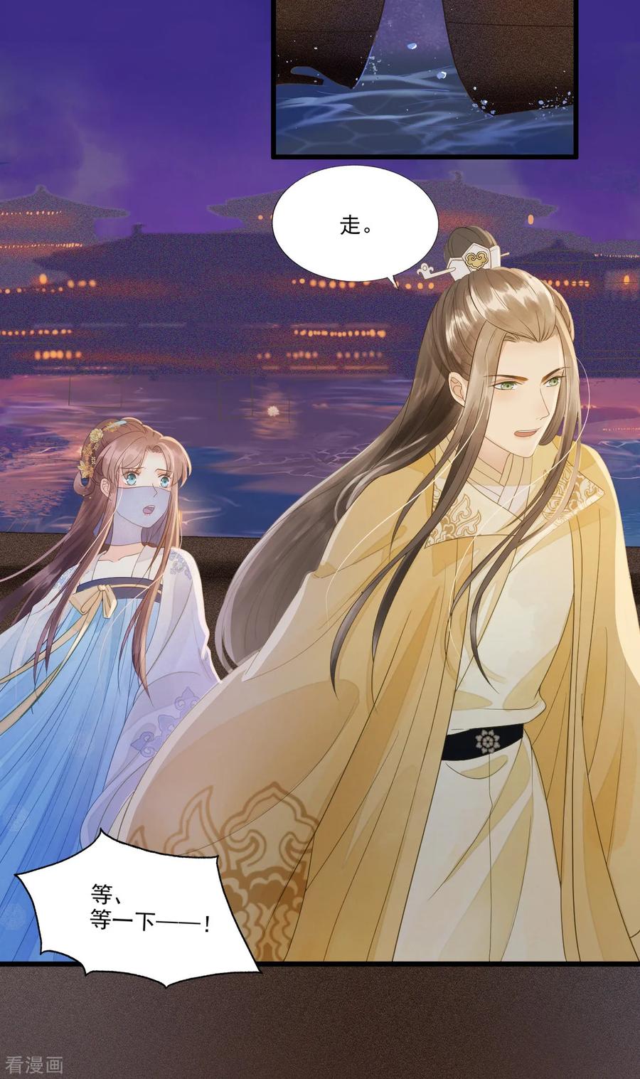 第65话我选定的人-我的王爷三岁半-翻翻动漫（第18张）
