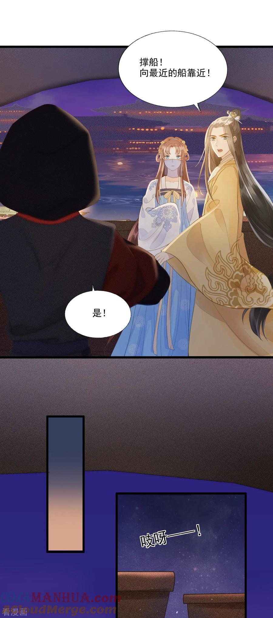 第65话我选定的人-我的王爷三岁半-翻翻动漫（第17张）