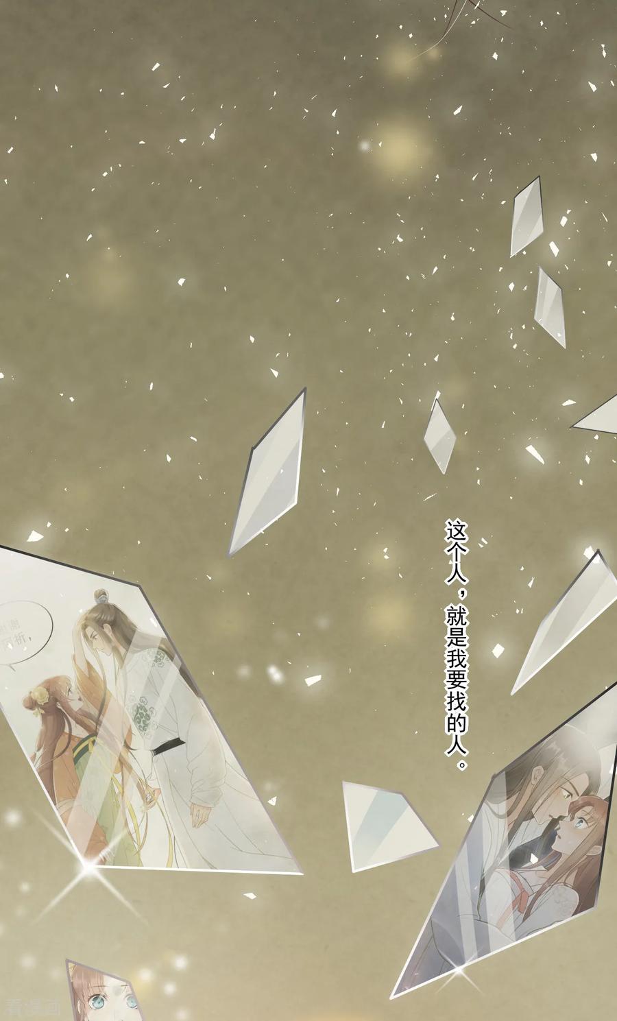 第65话我选定的人-我的王爷三岁半-翻翻动漫（第10张）