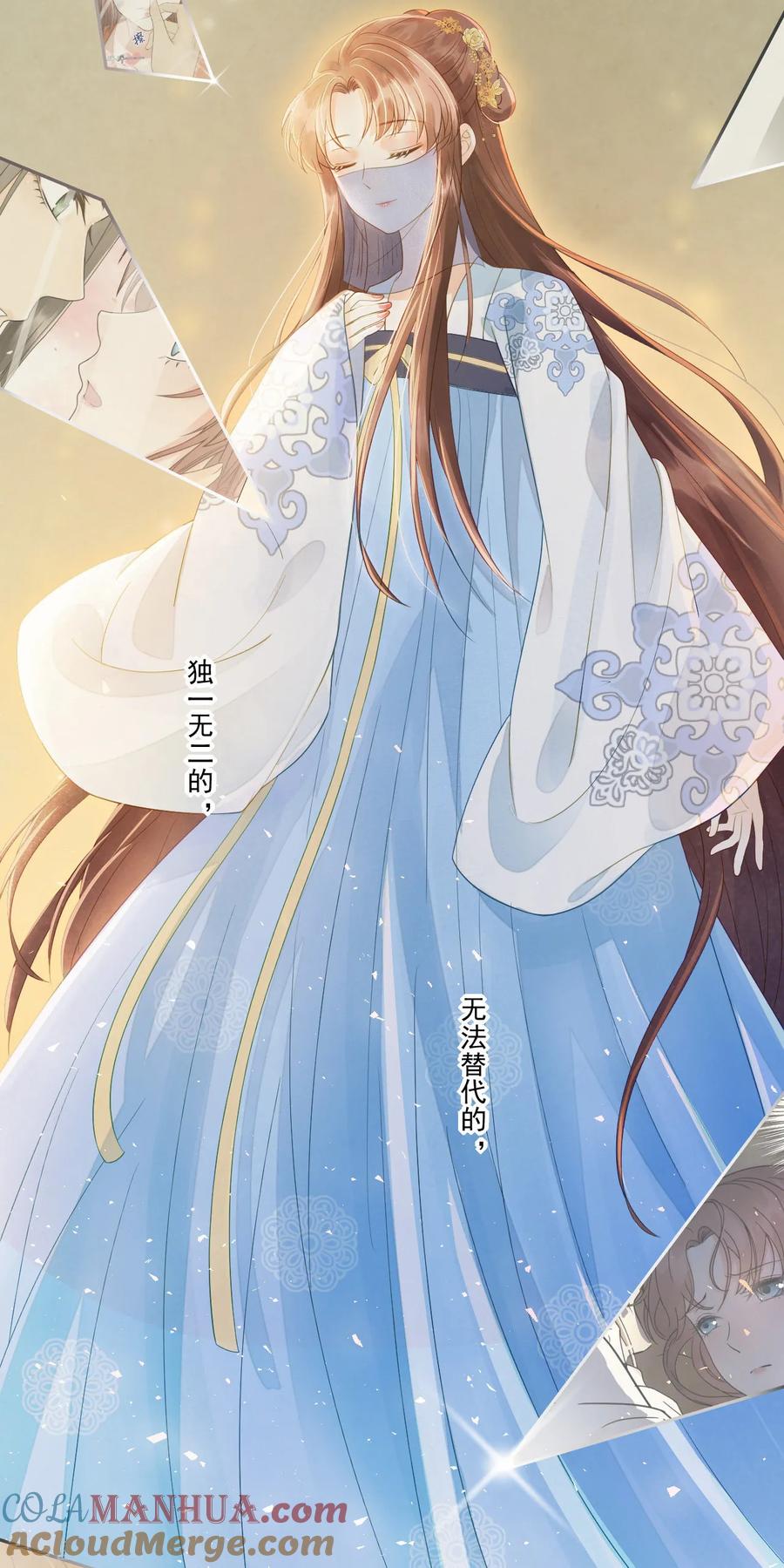 第65话我选定的人-我的王爷三岁半-翻翻动漫（第11张）