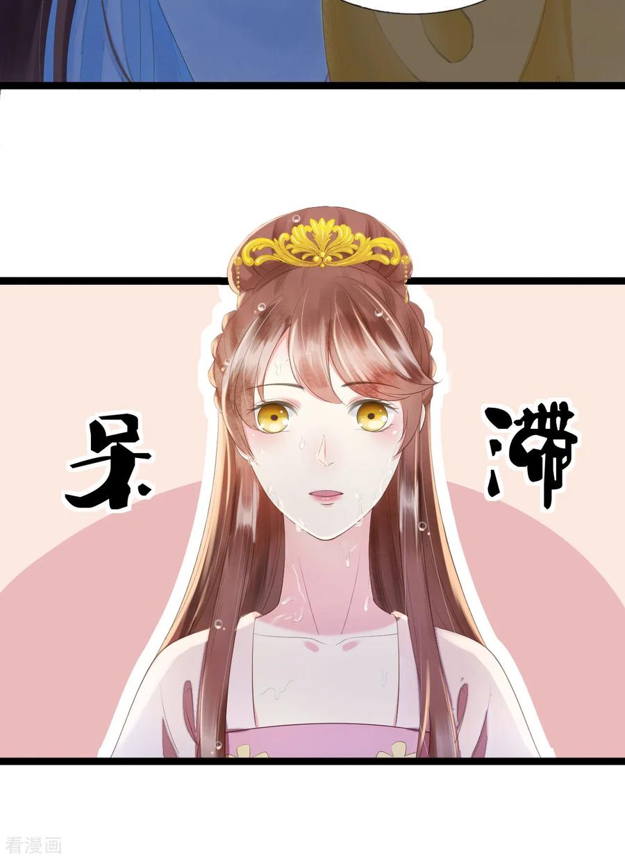 第66话她生气的时候更可爱！-我的王爷三岁半-翻翻动漫（第8张）