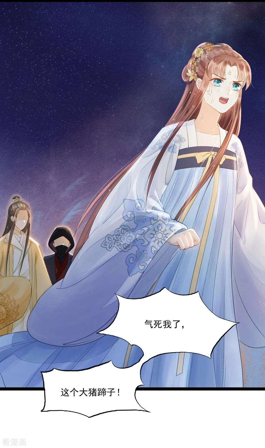 第66话她生气的时候更可爱！-我的王爷三岁半-翻翻动漫（第14张）