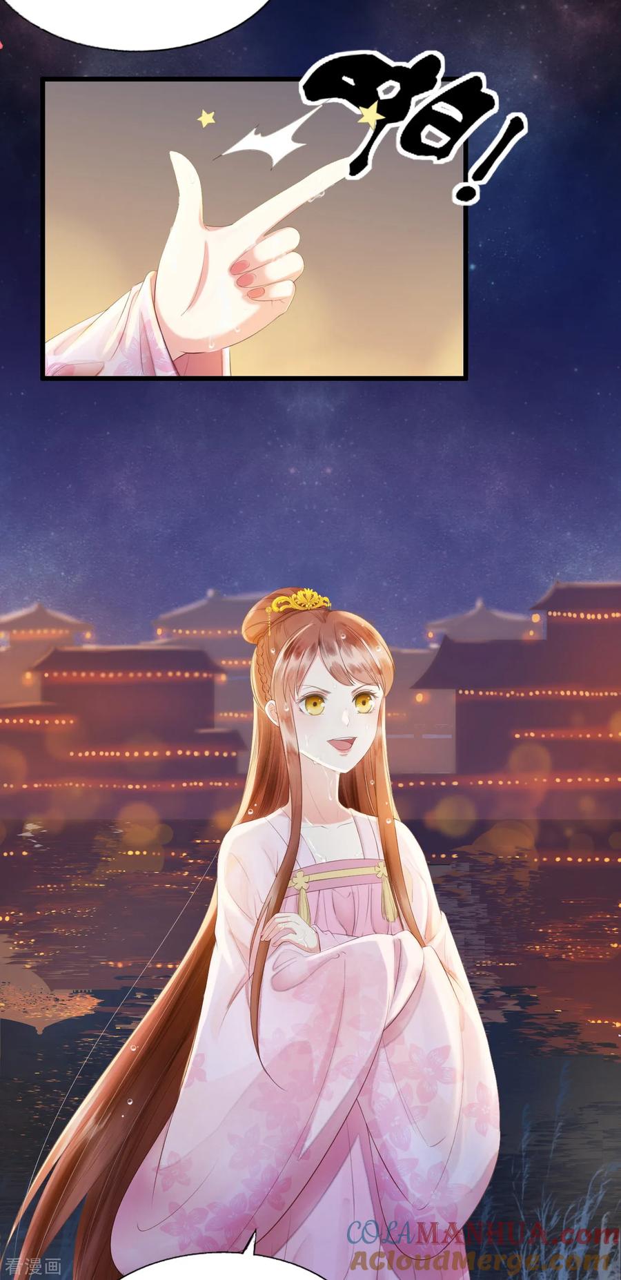 第66话她生气的时候更可爱！-我的王爷三岁半-翻翻动漫（第5张）