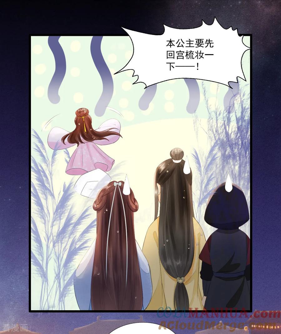 第66话她生气的时候更可爱！-我的王爷三岁半-翻翻动漫（第9张）