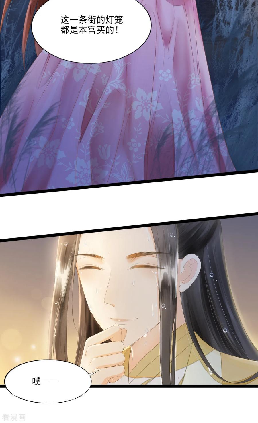 第66话她生气的时候更可爱！-我的王爷三岁半-翻翻动漫（第6张）