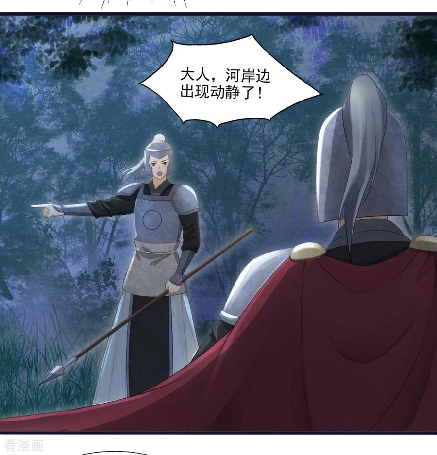 第67话有一件事想很久了-我的王爷三岁半-翻翻动漫（第14张）