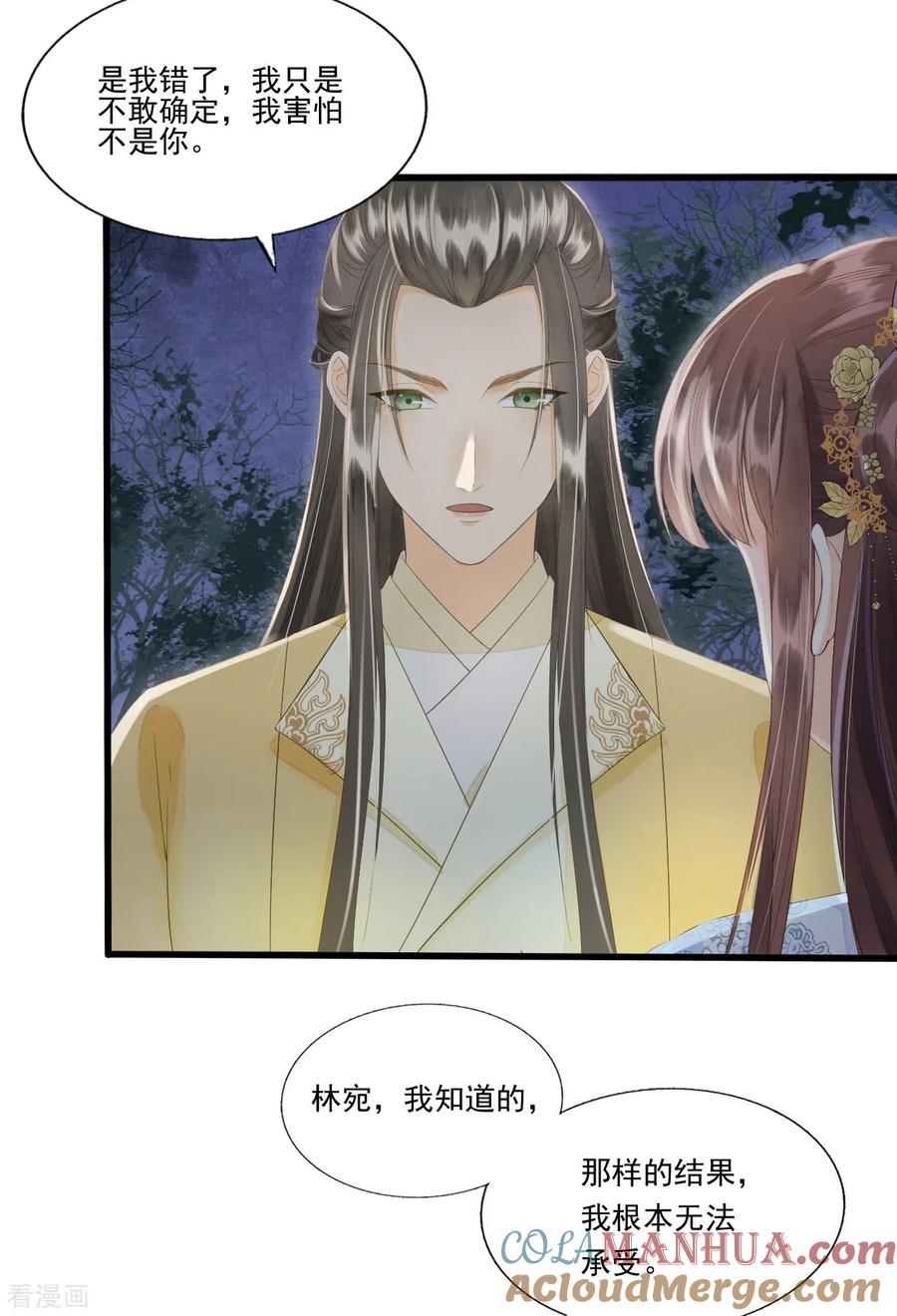 第67话有一件事想很久了-我的王爷三岁半-翻翻动漫（第29张）