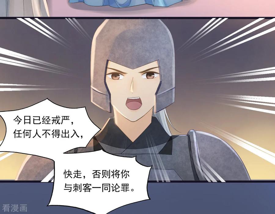 第67话有一件事想很久了-我的王爷三岁半-翻翻动漫（第6张）