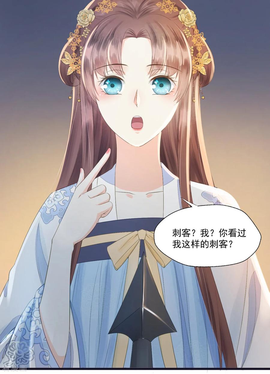 第67话有一件事想很久了-我的王爷三岁半-翻翻动漫（第8张）