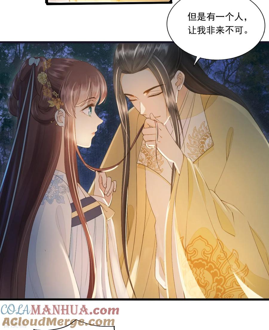 第67话有一件事想很久了-我的王爷三岁半-翻翻动漫（第23张）