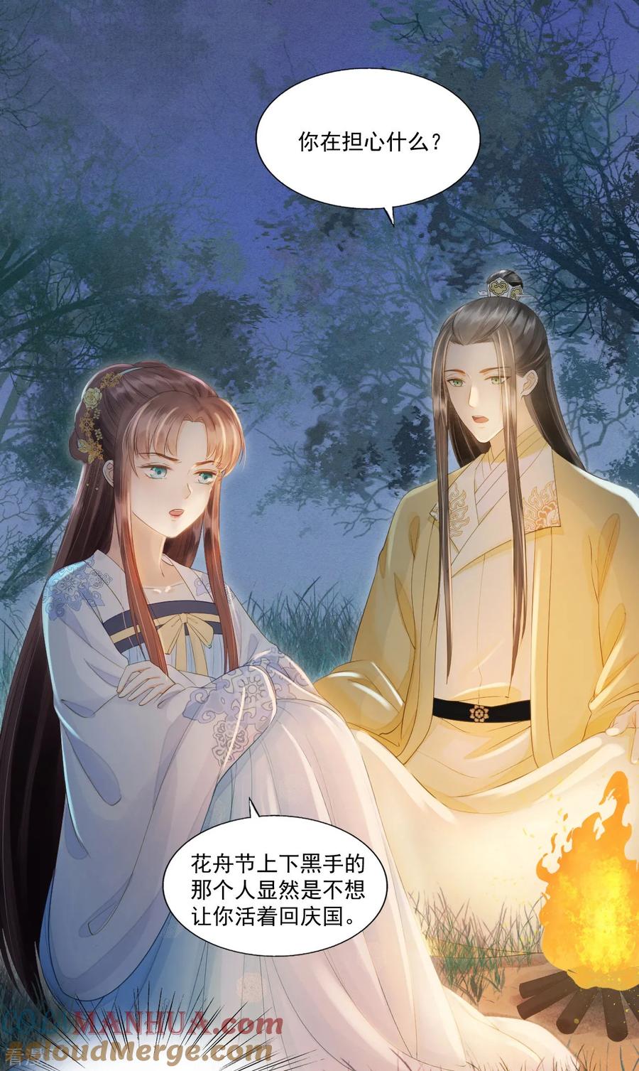 第67话有一件事想很久了-我的王爷三岁半-翻翻动漫（第19张）