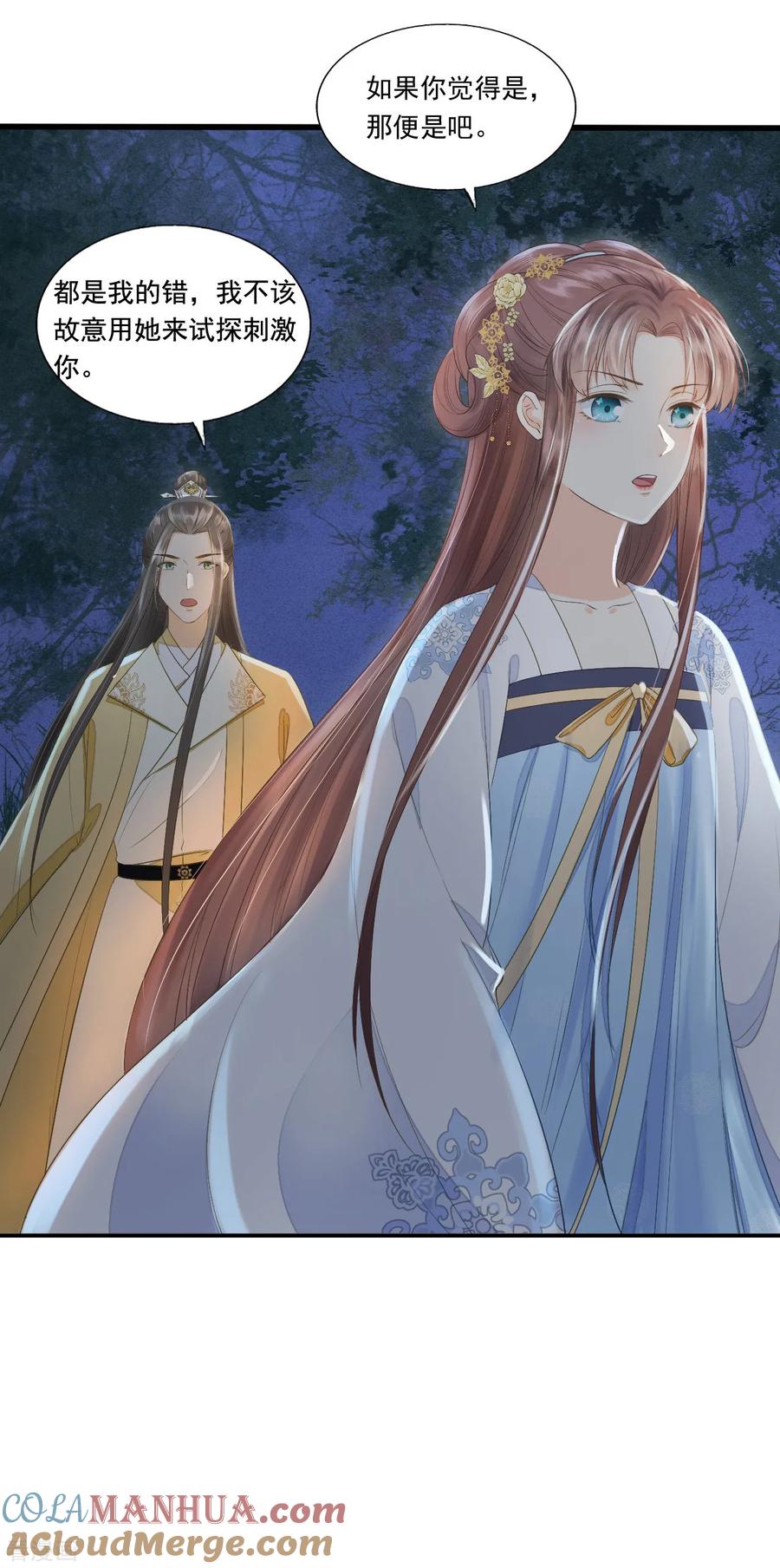 第67话有一件事想很久了-我的王爷三岁半-翻翻动漫（第27张）