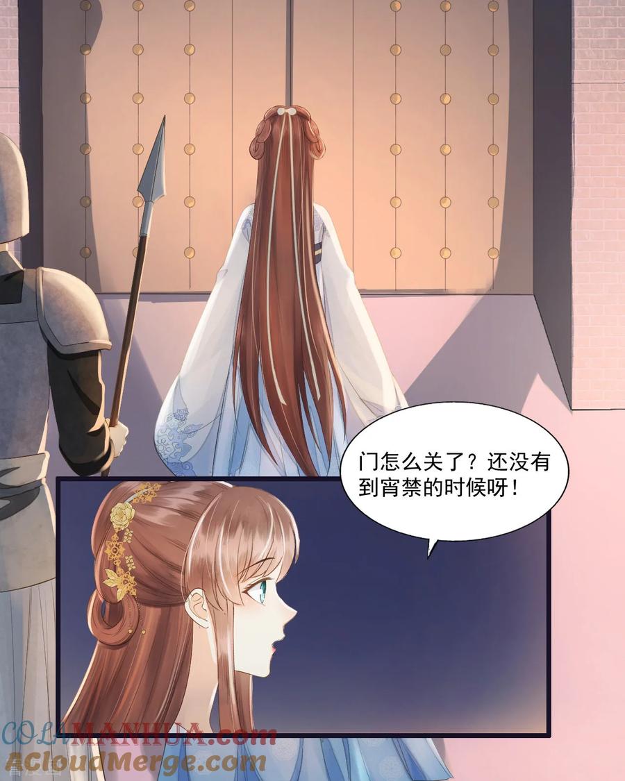 第67话有一件事想很久了-我的王爷三岁半-翻翻动漫（第5张）